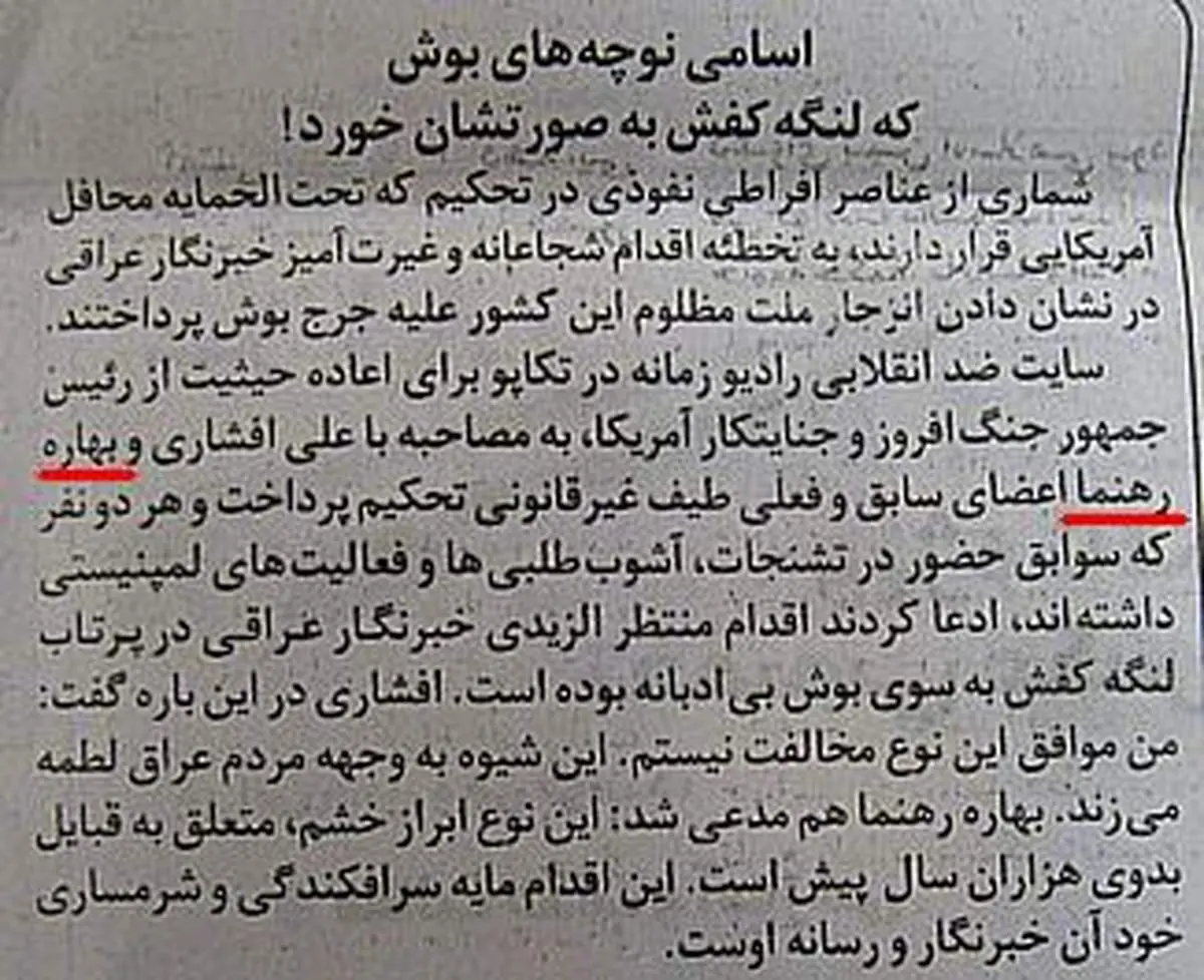 گاف عجیب کیهان: بهاره، رهنما یا هدایت؟!