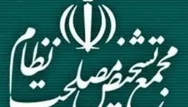 ادامه بررسی بازنگری سیاست‌های کلی در جلسه شورای مدیران مجمع