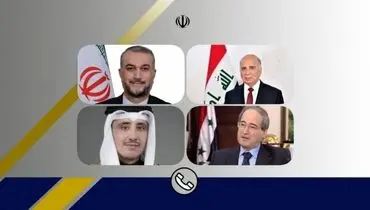 رایزنی امیرعبداللهیان با وزیران خارجه سوریه، عراق و کویت