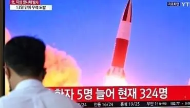 کره شمالی با شلیک ۳ موشک بالستیک با بایدن خداحافظی کرد