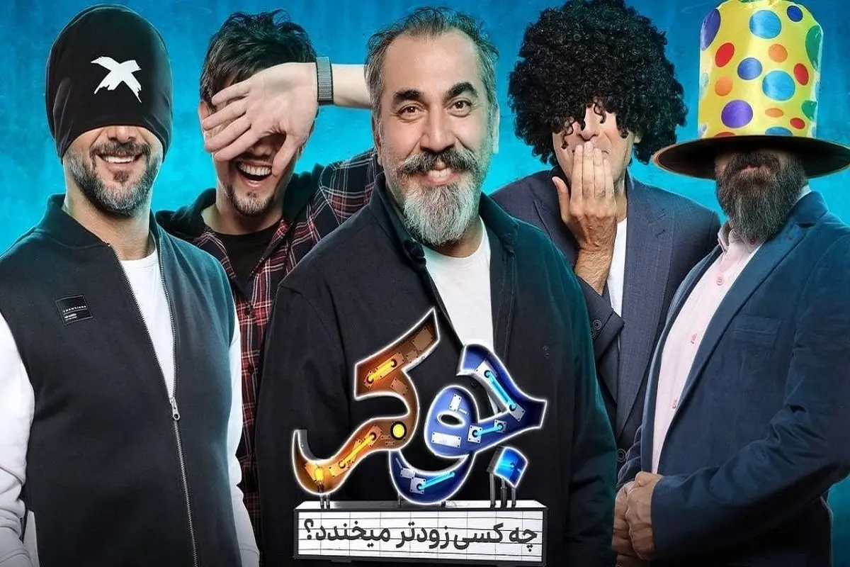 شوی آلمانی که جوکر عینا از آن تقلید کرد! + فیلم