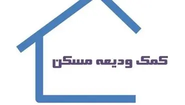 اقساط وام جدید اجاره چقدر می‌شود؟