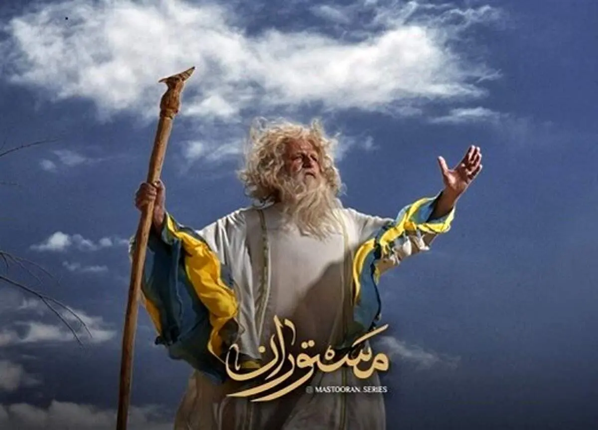 زمان پخش سریال «مستوران» اعلام شد