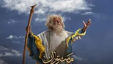 زمان پخش سریال «مستوران» اعلام شد