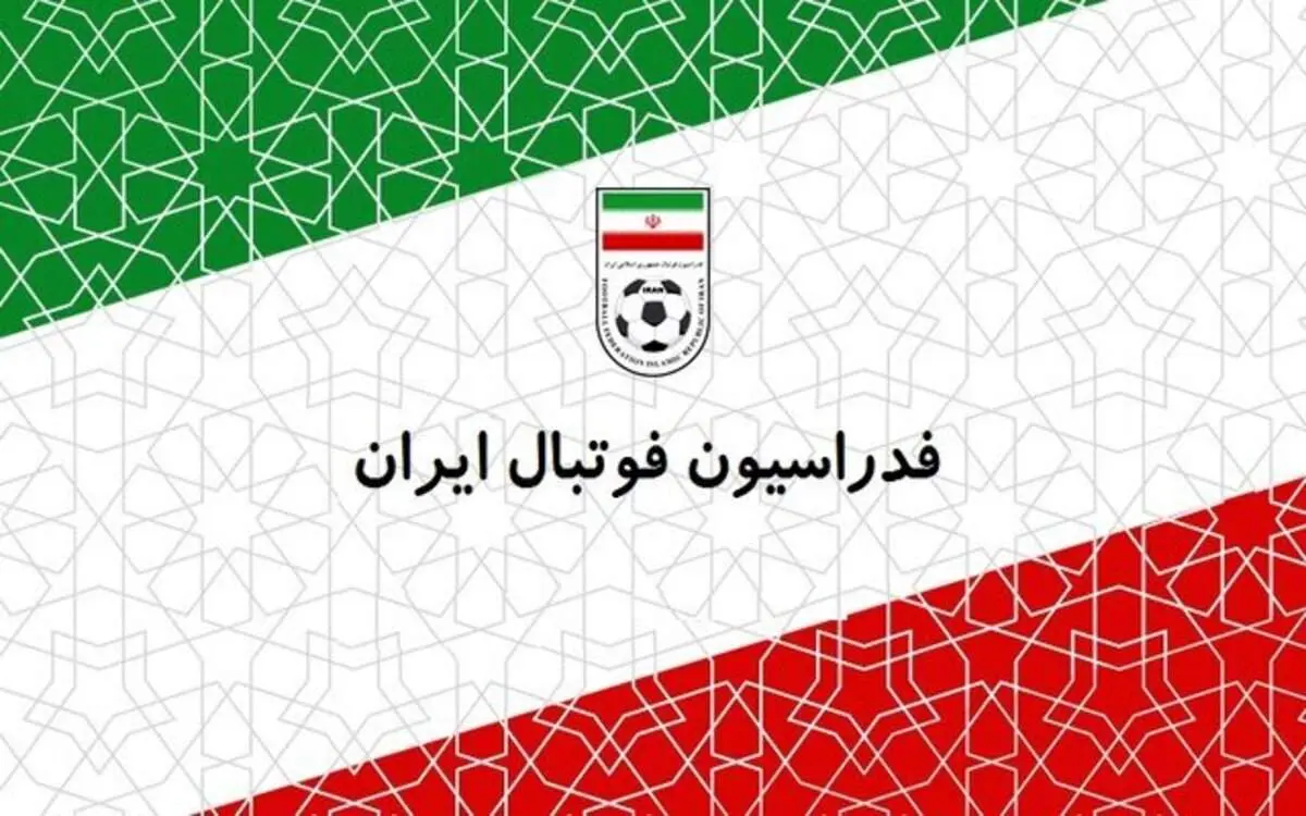 واکنش فدراسیون فوتبال ایران به لغو بازی دوستانه با کانادا