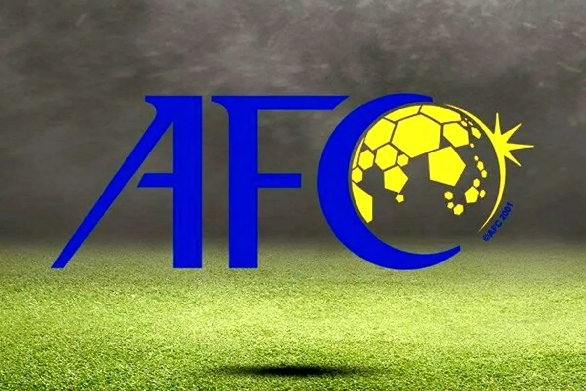 سختگیری AFCبا جریمه ۷۵ هزار دلاری و محرومیت تیمهای انصراف دهنده
