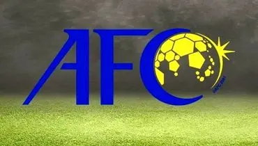 سخت‌گیری AFCبا جریمه ۷۵ هزار دلاری و محرومیت تیم‌های انصراف دهنده