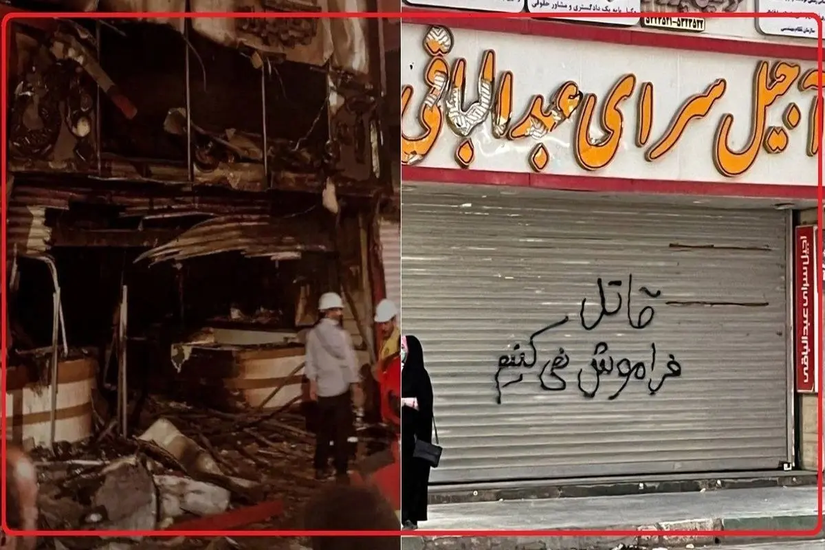 آجیل فروشی عبدالباقی، مالک متروپل را آتش زدند + فیلم