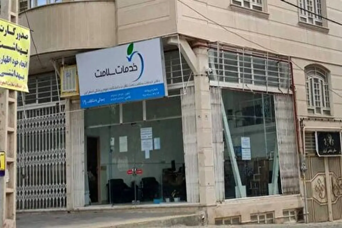 اصناف دیگر پولی به دفاتر خدمات سلامت نمیدهند/ حذف الزام واحدهای صنفی به پرداخت وجوه به دفاتر خدمات سلامت بابت بازرسیهای بهداشتی+ جزئیات