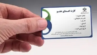 کاهش آمار رضایت خانواده‌ها برای اهدای عضو پس از پخش برنامه پرطرفدار ماه رمضان