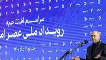 دانشگاه آزاد در گام دوم انقلاب از کشور یک بار اساسی بردارد