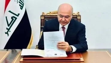 پارلمان عراق قانون منع عادی سازی با اسرائیل را به ریاست جمهوری فرستاد