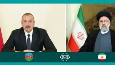 علی‌اف به رئیسی پیام داد
