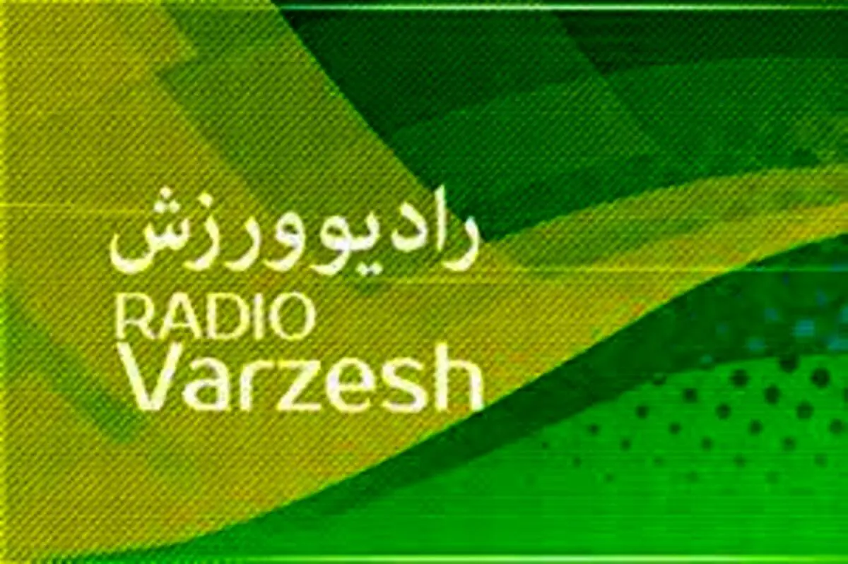کانال ورزش بانوان راه اندازی می شود