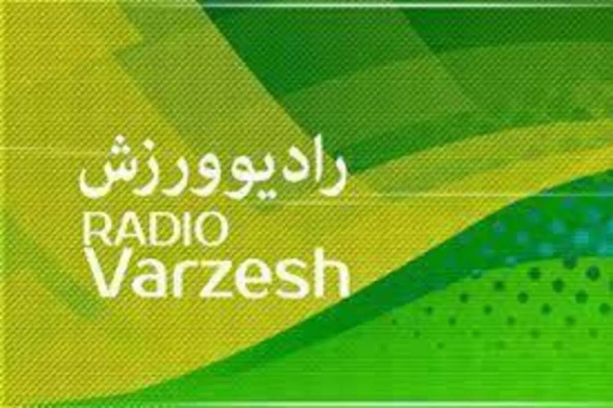 کانال ورزش بانوان راه اندازی می شود