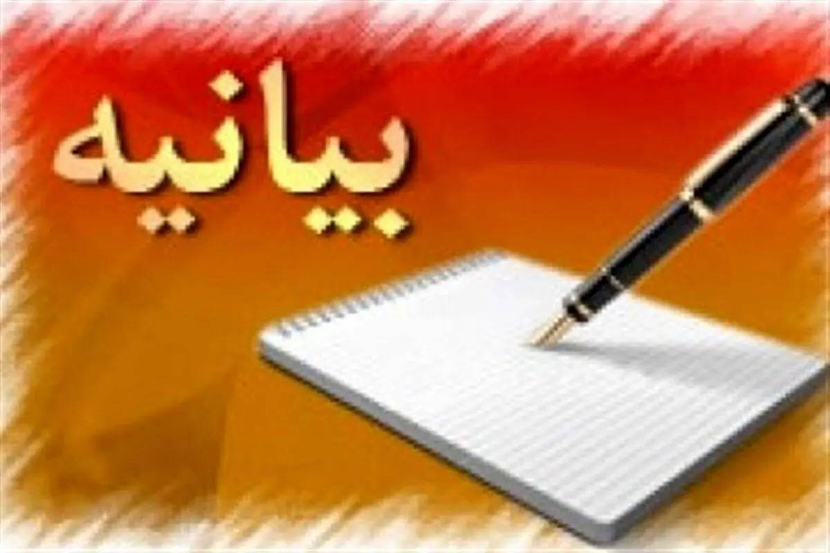 شورای هیئات مذهبی مازندران علیه فیلم موهن و جعلی عنکبوت بیانیه صادر کرد