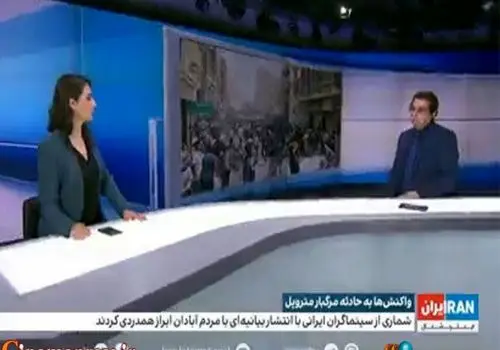 نتیجه و بازتاب درخواست اصغر فرهادی از هنرمندان و سینماگران دنیا و حمایت از ملت ایران