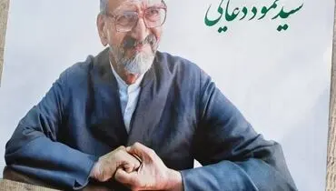 مراسم تشییع پیکر سیدمحمود دعایی از موسسه اطلاعات برگزار شد +تصاویر