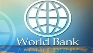 هشدار بانک جهانی در مورد بروز رکود تورمی در اقتصاد دنیا