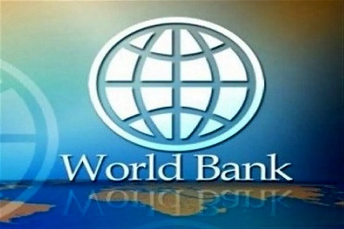 هشدار بانک جهانی در مورد بروز رکود تورمی در اقتصاد دنیا