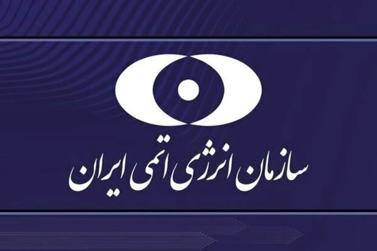 دوربینهای فراپادمانی آژانس در یکی از مراکز هستهای قطع شد