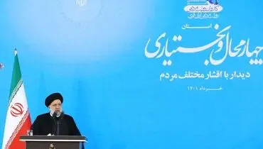 رئیسی: به نام خدا و به نام ملت ایران یک‌قدم عقب‌نشینی نمی‌کنیم