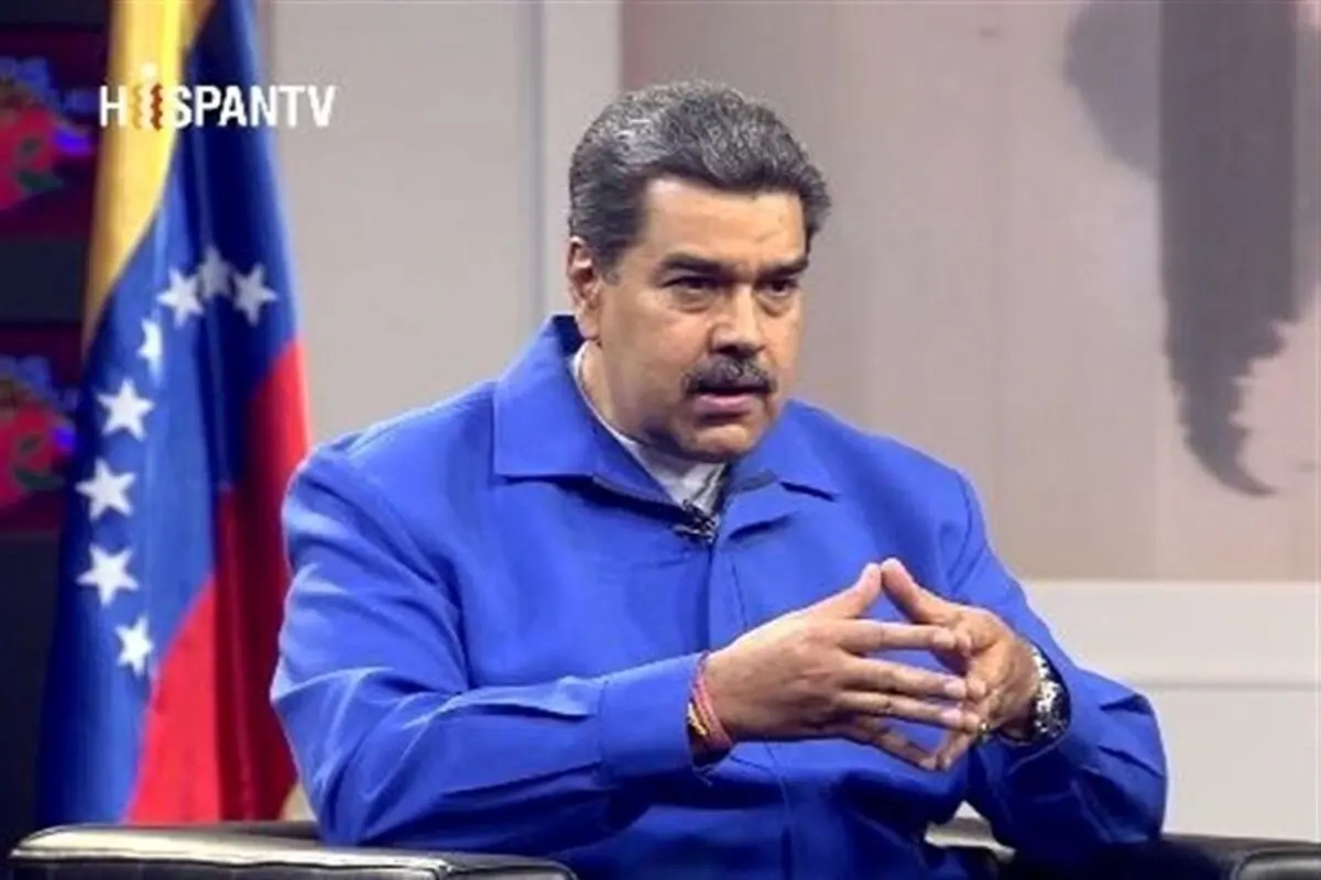 مادورو: به دنبال سطح بالاتری از همکاری بین کاراکاس و تهران هستیم