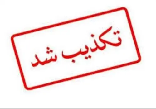 دلیل ایران برای تعلیق همکاری با آژانس بین‌الملل انرژی اتمی