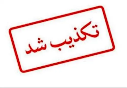 دلیل ایران برای تعلیق همکاری با آژانس بین‌الملل انرژی اتمی