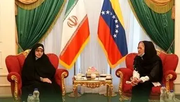 همسر رییس‌جمهور ونزوئلا با خزعلی دیدار کرد