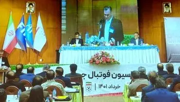 کامرانی فر: شهاب عزیزی خادم رسما از ریاست فدراسیون فوتبال عزل شد / هیچ خطری فوتبال ایران را تهدید نمی کند
