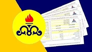وزارت نفت رسما خواستار حذف یارانه گاز مشترکان پرمصرف شد+جزئیات