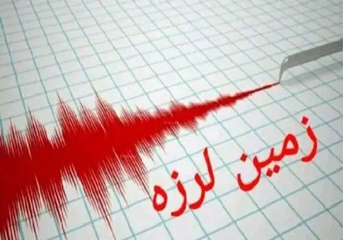 جزئیات زلزله در حوالی استان هرمزگان