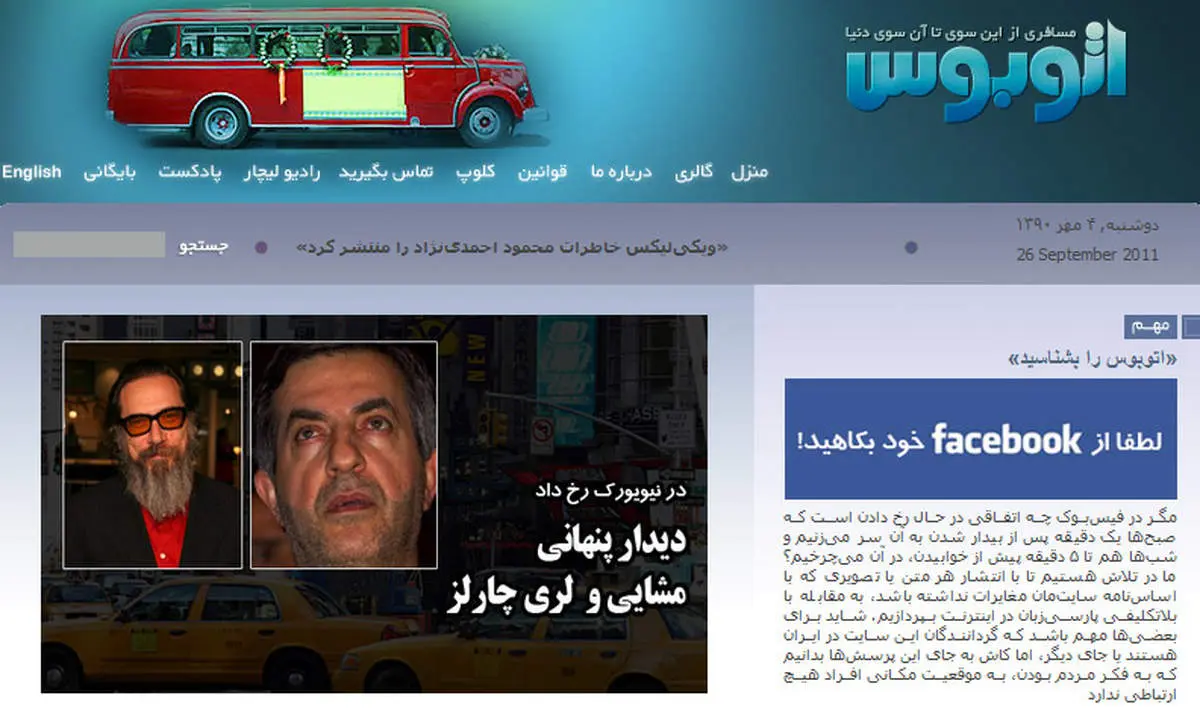 خبر ملاقات مشایی و کارگردان آمریکایی طنز اتوبوس بود!