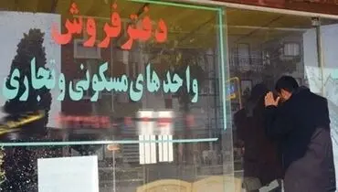 وام ۷۰۰ میلیون تومانی مسکن بدرد می‌خورد؟