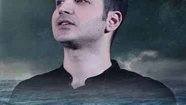 ادای احترام محسن یگانه به مردم داغ‌دار آبادان + ویدئو