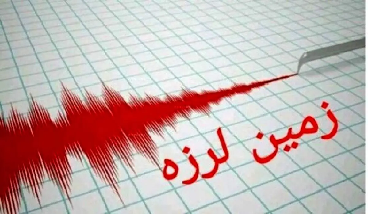 زلزله ایی به بزرگي ۴.۱ در پلان