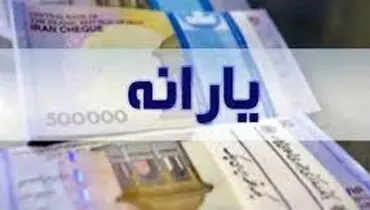 پرداخت نقدی یارانه‌ها تا پیاده سازی کالابرگ، ادامه دارد