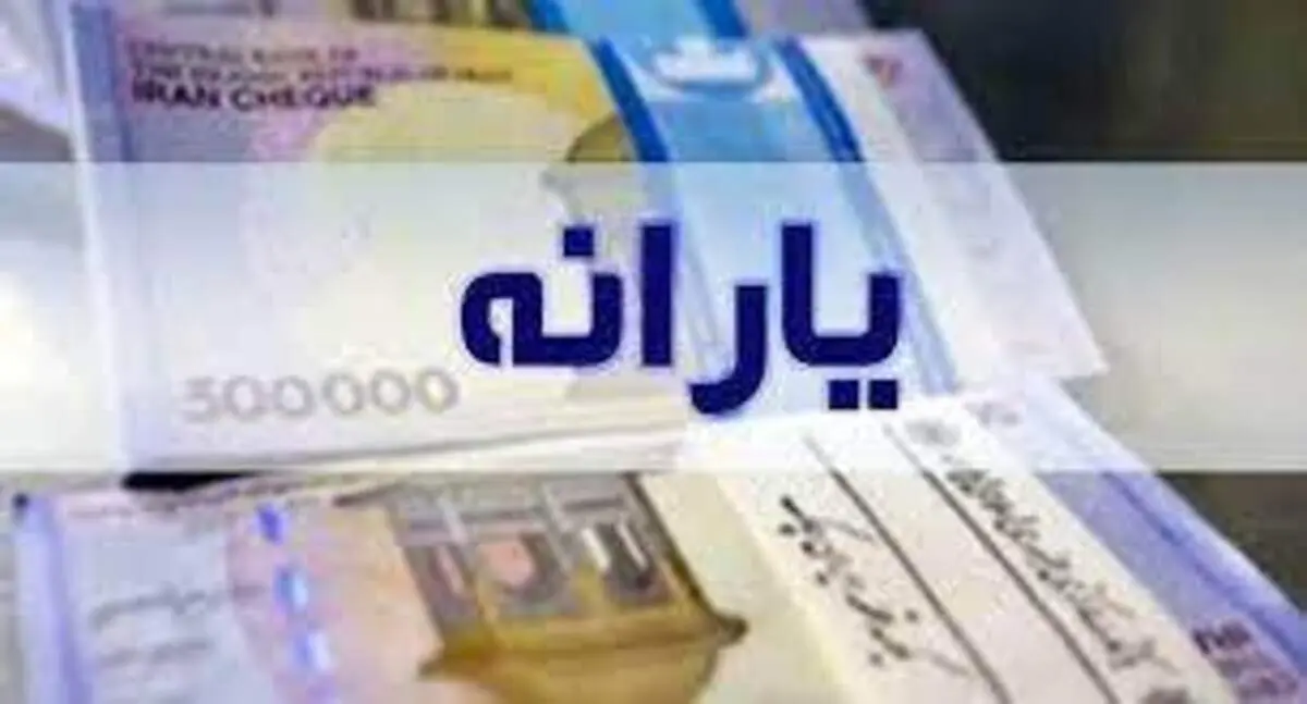 پرداخت نقدی یارانه‌ها تا پیاده سازی کالابرگ، ادامه دارد