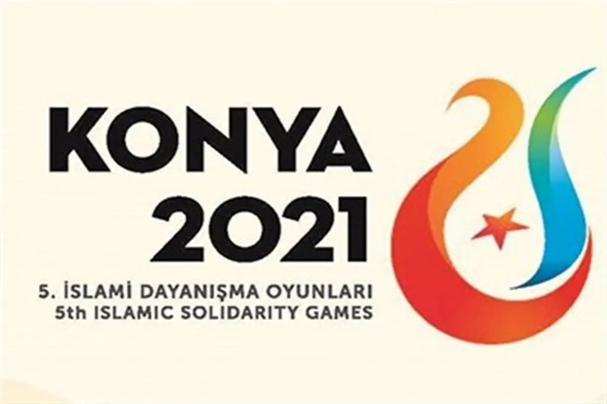 ارسال نامه اعتراضی ایران به مسئولان برگزاری بازی‌های کشورهای اسلامی