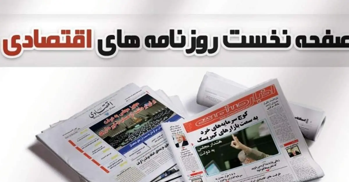 رشد ۱۴۰۰ زیر ذره‌بین/ برنامه ویژه برای توسعه میادین نفت و گاز/ بحران اجاره‌نشینی در بازار مسکن