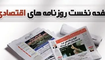 رشد ۱۴۰۰ زیر ذره‌بین/ برنامه ویژه برای توسعه میادین نفت و گاز/ بحران اجاره‌نشینی در بازار مسکن