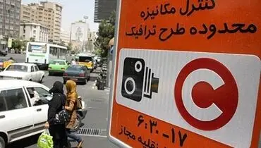 رزرو طرح ترافیک در سامانه تهران من فعال شد