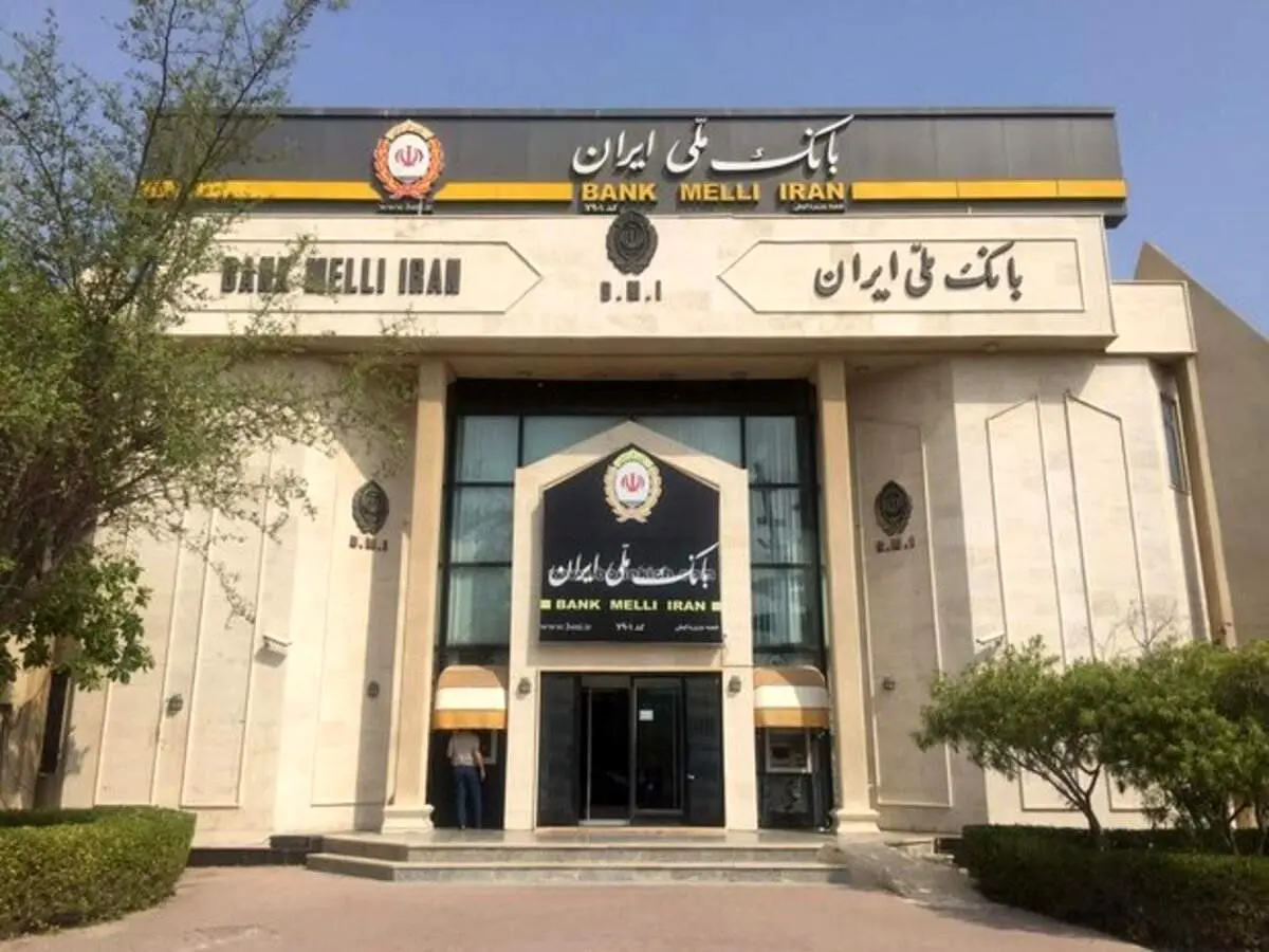 آلمان باردیگر رسیدگی به شکایت بانک ملی ایران را به تعویق انداخت