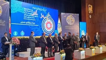 برگزاری هفتمین جشنواره تجلیل از خیرین و واقفین تهران