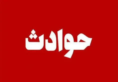 عذاب وجدان پدر، راز مفقودشدن پسر را فاش کرد
