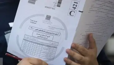 دفترچه انتخاب رشته ارشد امروز منتشر می‌شود