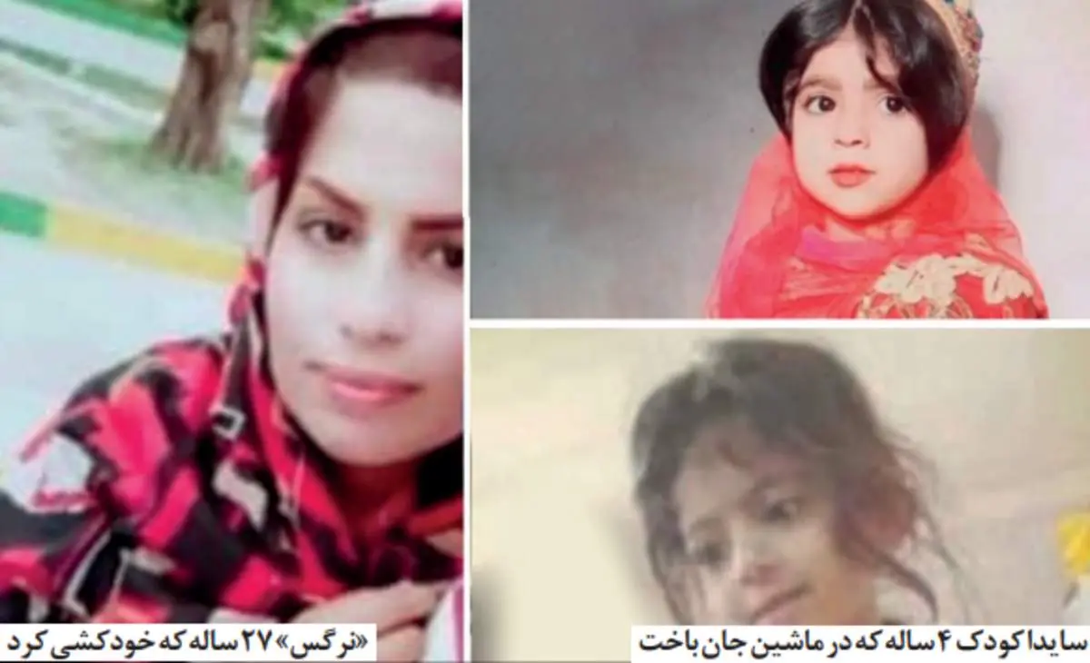 ماجرای مرگ سایدا در پی خودکشی یکی از اقوامش