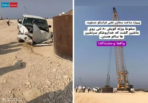 عسلویه باز هم لرزید


