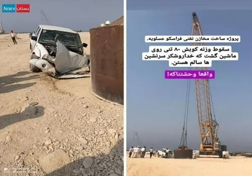 عسلویه باز هم لرزید

